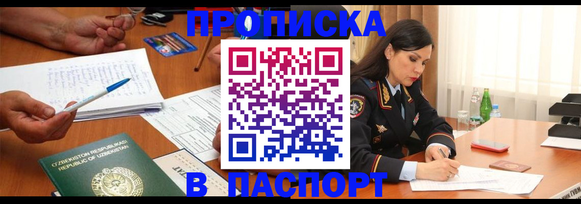 прописка для кредита в Бутурлиновке