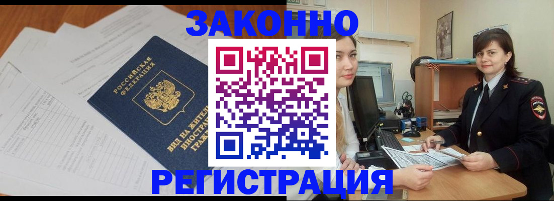 прописка от собственника в Бутурлиновке