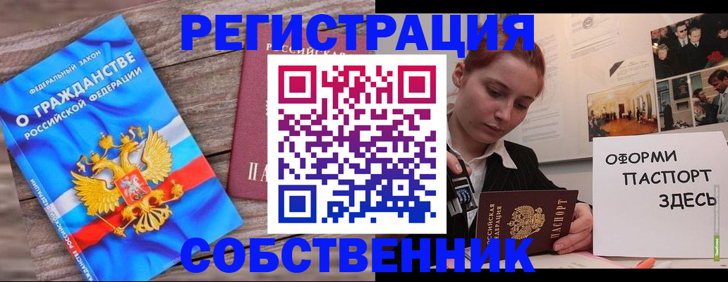 миграционный учет в Бутурлиновке